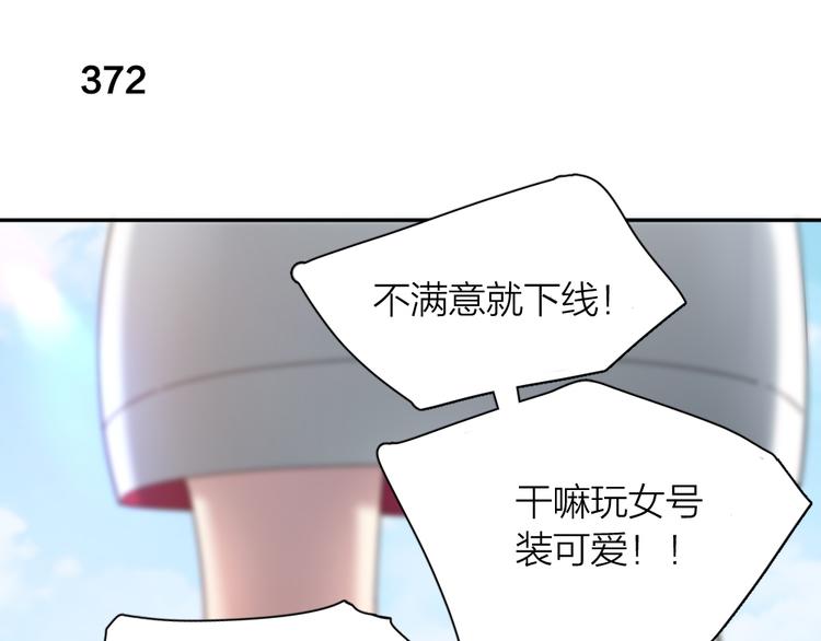 第94话 点燃真爱礼花！30