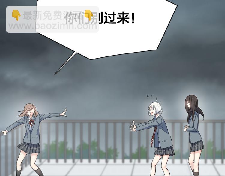 第77话 被揭穿的暗恋87