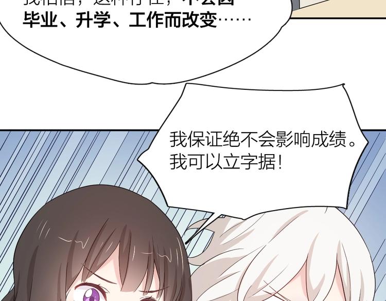 第42话 我们是朋友83