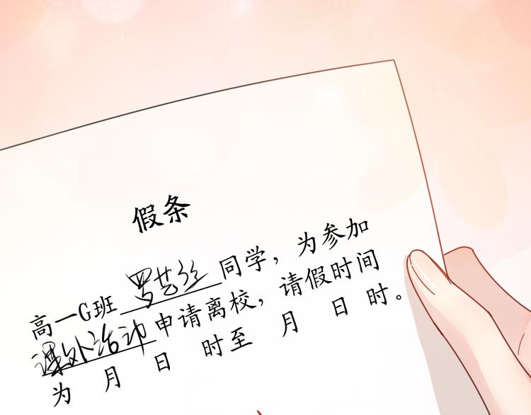 第68话 她已经有我了95