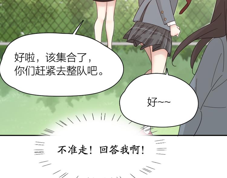 第61话 你会是我的主人吗107