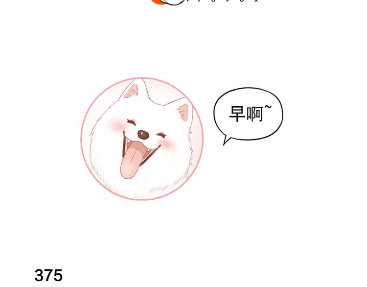 第95话 她身边的位置属于我2