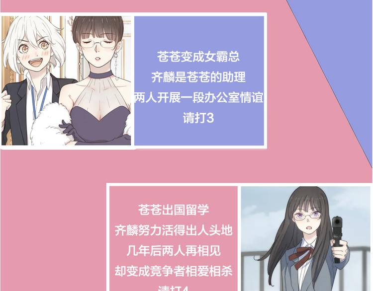 第92话 预测未来的水晶球97