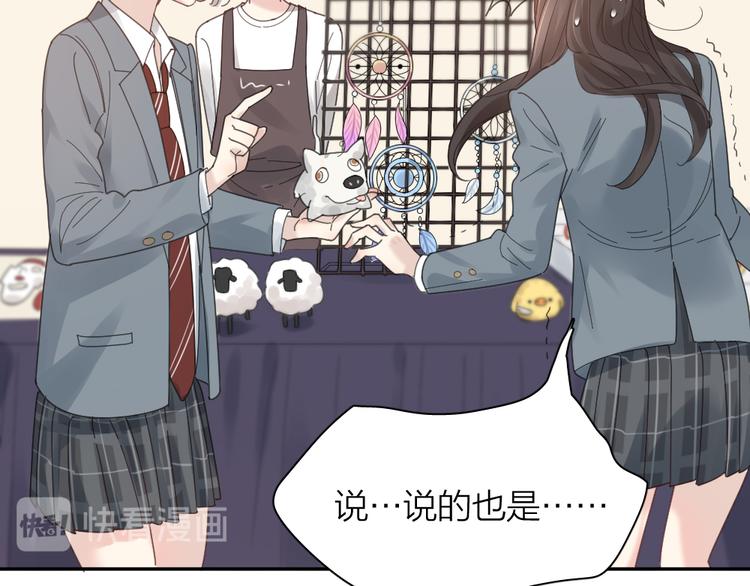 第96话 不完美的你也有人喜欢80