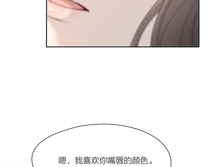 番外 最喜欢你嘴唇的颜色24