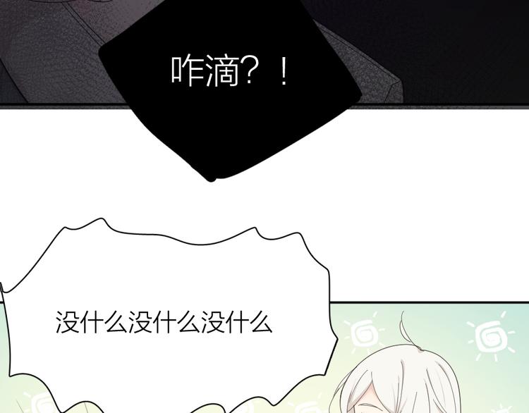 第75话 拜师！103