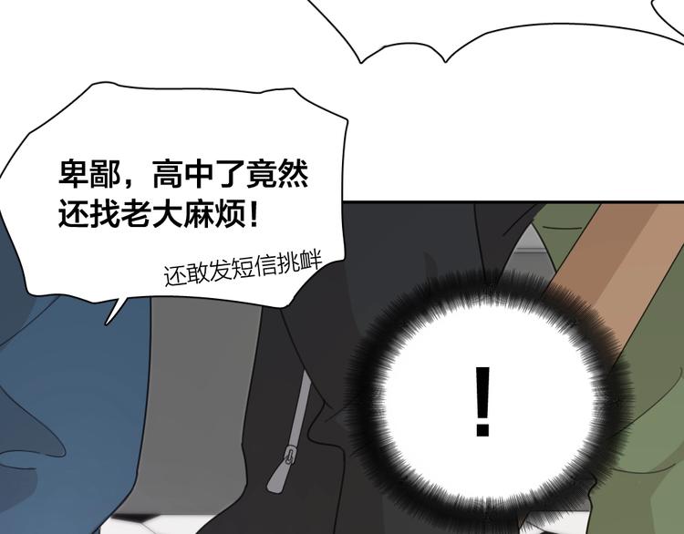 第25话 别欺负她103