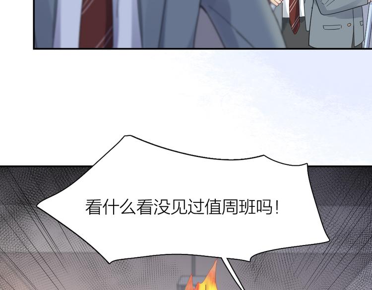 第86话 撒娇可耻但有用25
