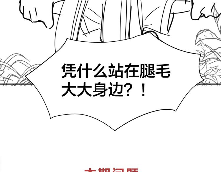 第94话 点燃真爱礼花！114
