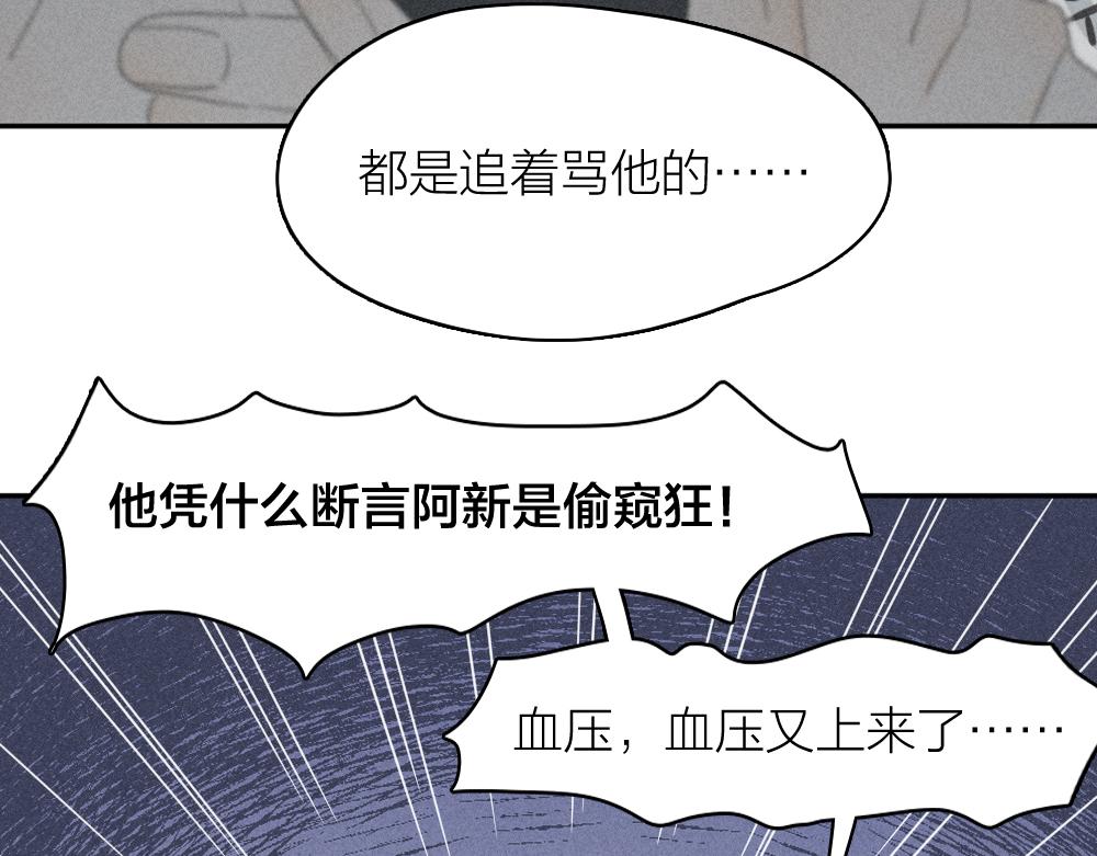 第122话 舆论反转72
