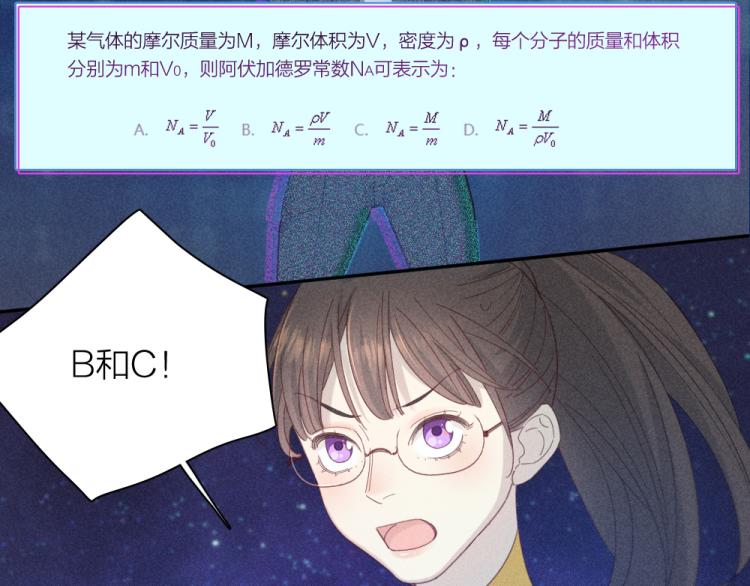 第110话 你是魔鬼吗？！14