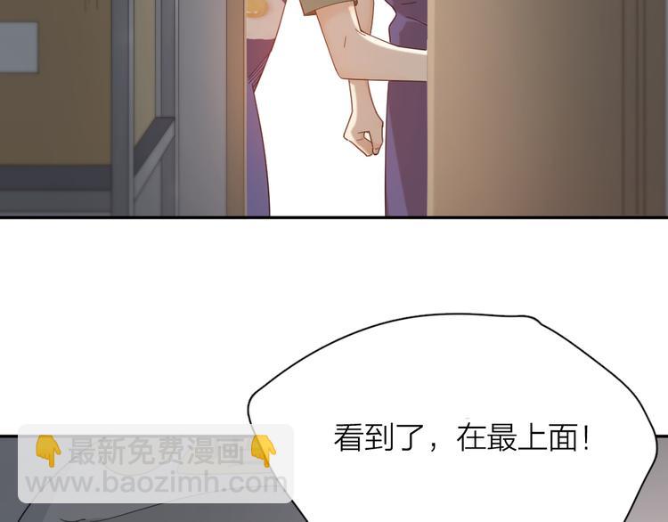 第56话 齐麟当班长？69