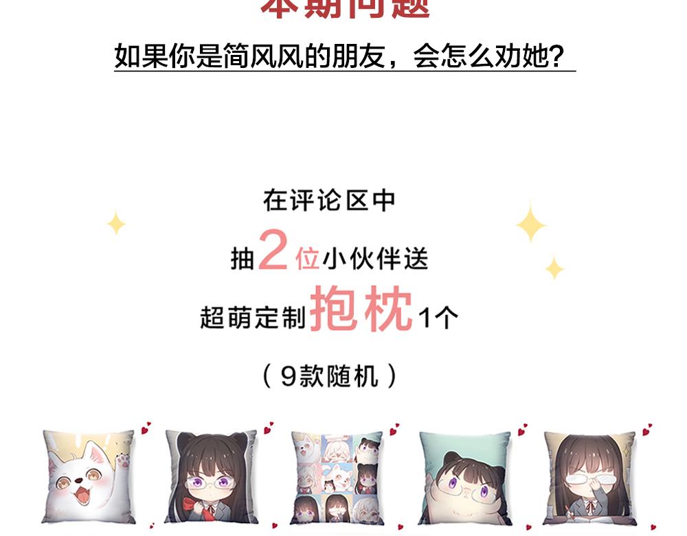 第113话 容貌焦虑？112