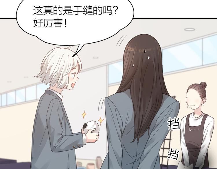 第96话 不完美的你也有人喜欢71