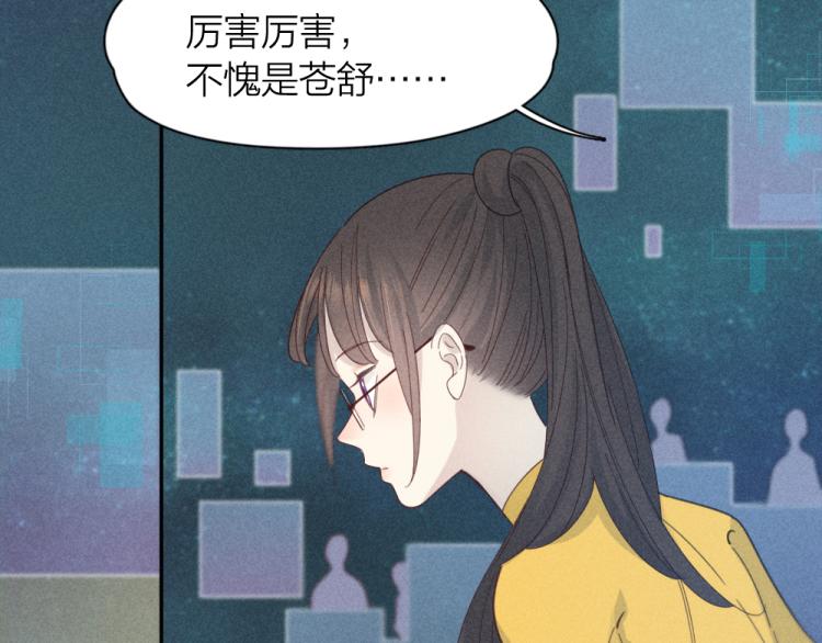 第110话 你是魔鬼吗？！32