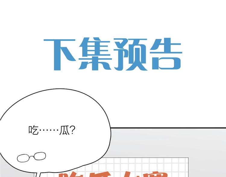 第47话 公主抱！108