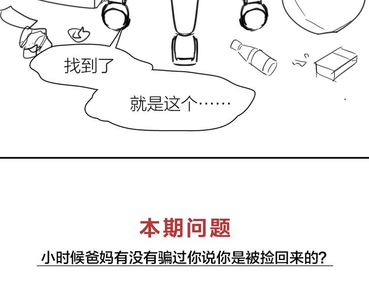 第97话 你不想当我姐姐了？117