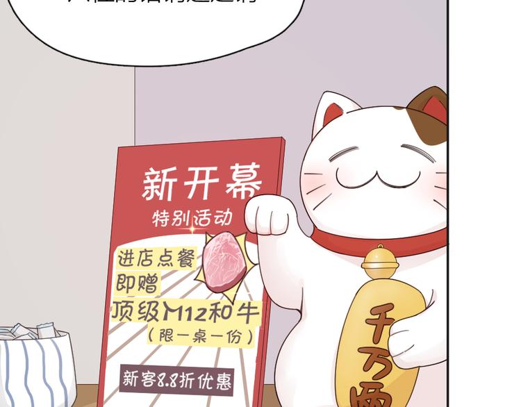 第50话 神肉侠侣14