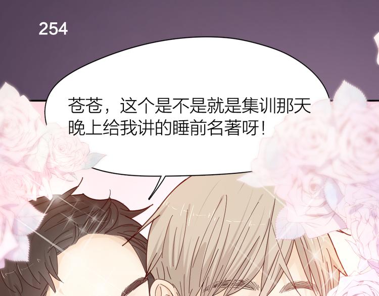 第64话 互换身体55