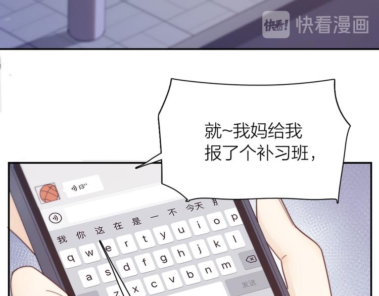 第81话 竟然在KTV遇见他？6