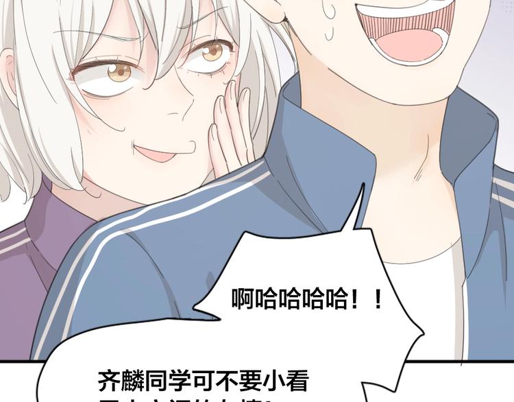 第38话 羞羞的事？46