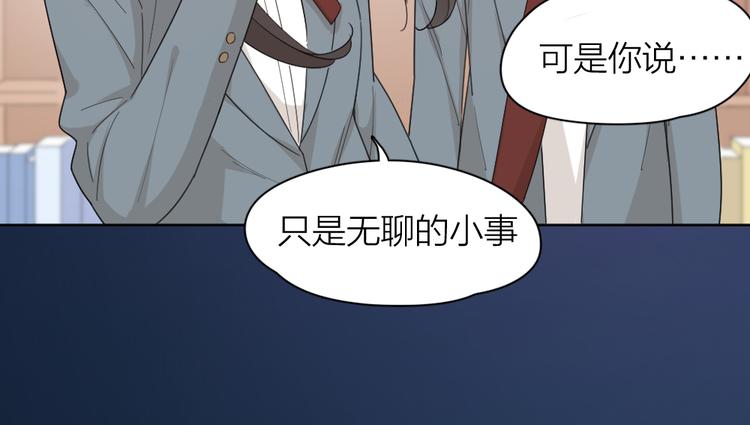 第71话 年级第一换人？83