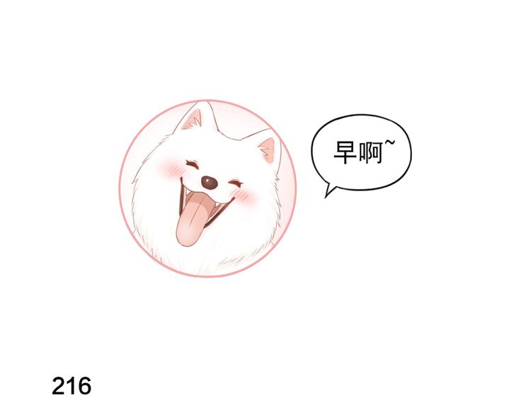 第55话 吃醋2