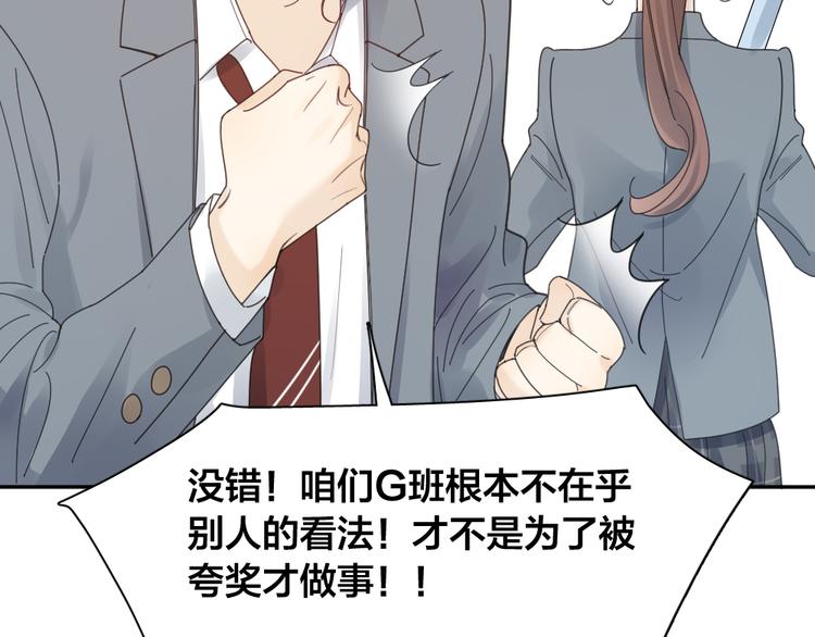 第86话 撒娇可耻但有用75