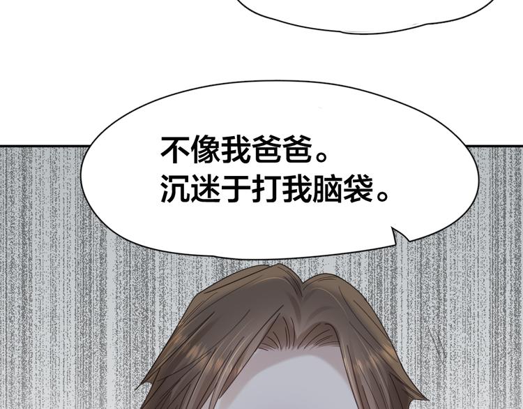 第100话 特别篇上·灵魂互换81