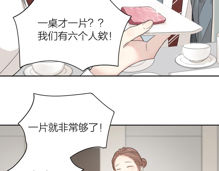 第50话 神肉侠侣17