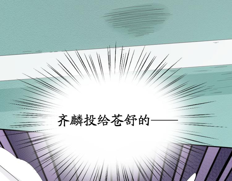 第74话 CP粉的脑洞世界63
