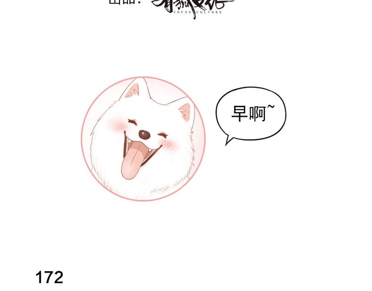 第44话 今晚留下陪你2