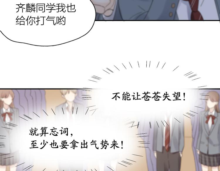 第86话 撒娇可耻但有用17