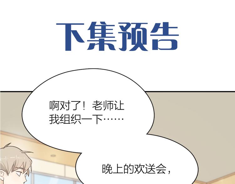第59话 二人世界107
