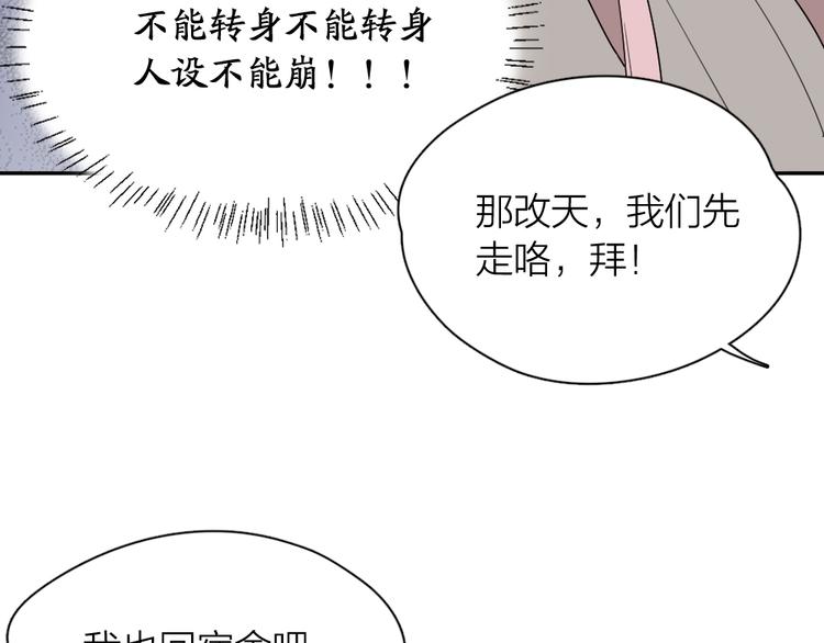 第48话 吃瓜大赛78
