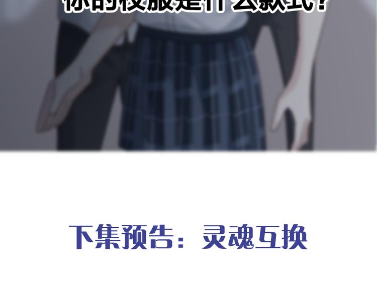 第99话 校园恐怖传说111