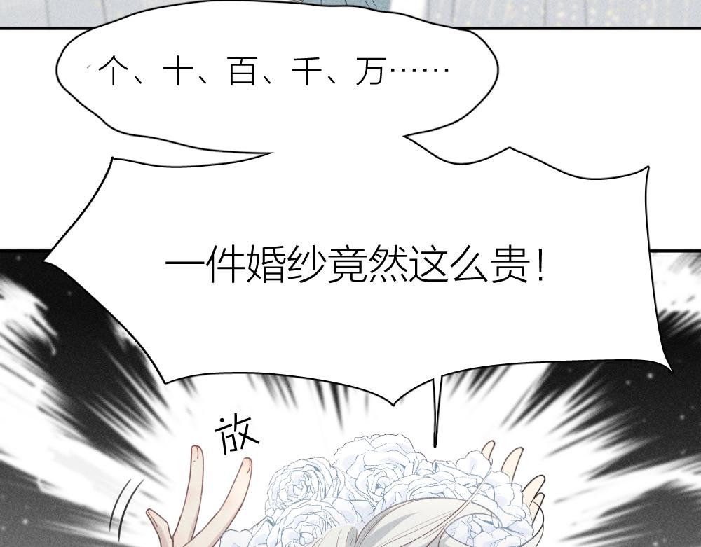 第124话 婚纱7