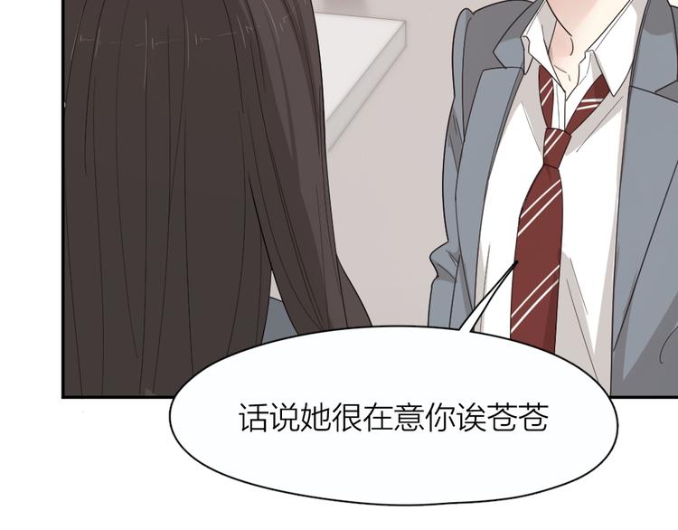第71话 年级第一换人？38