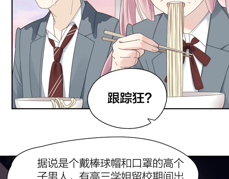 第98话 救命！有变态！13