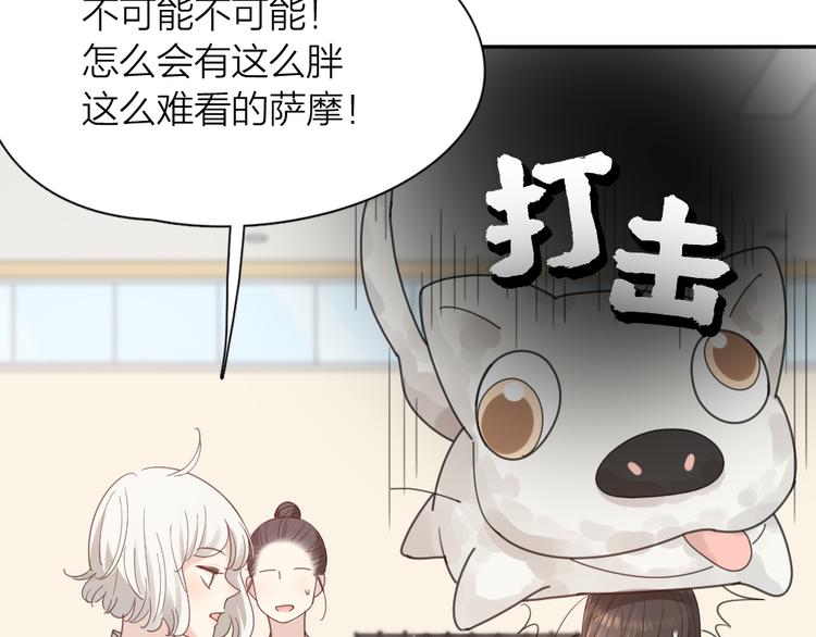 第96话 不完美的你也有人喜欢79