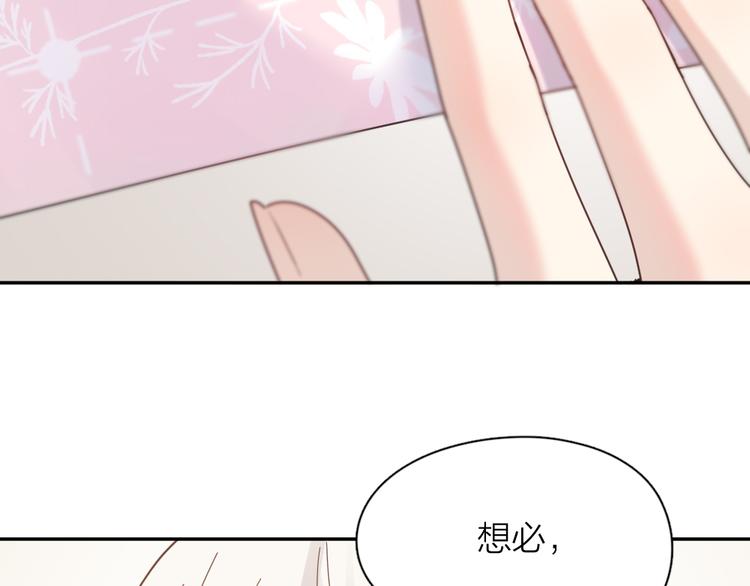 第86话 撒娇可耻但有用104