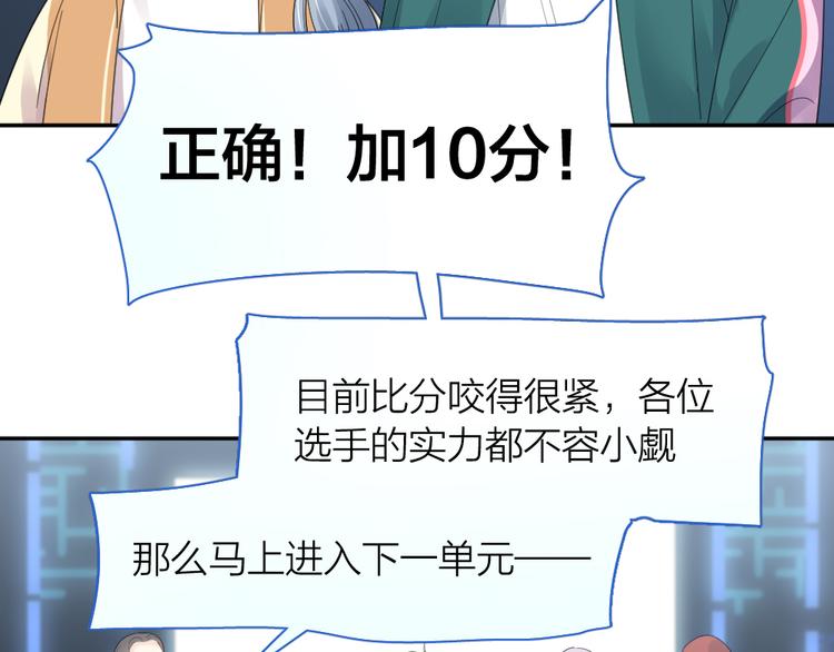 第92话 预测未来的水晶球18