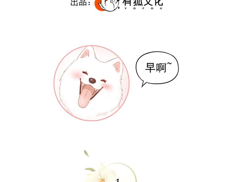 番外 害羞2