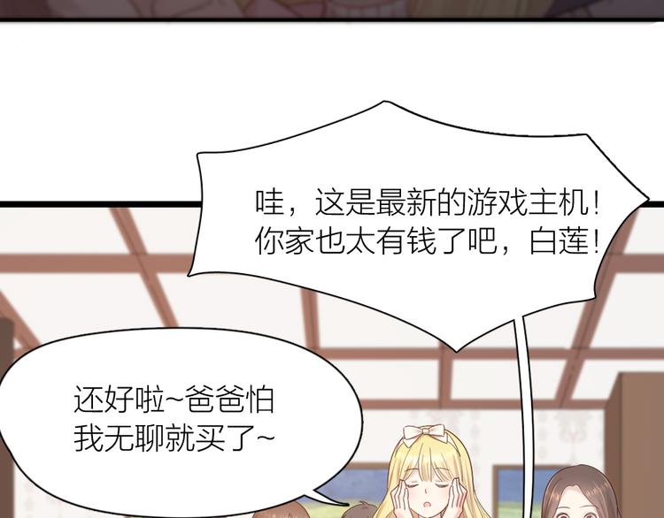 第101话 特别篇下·美梦一场51