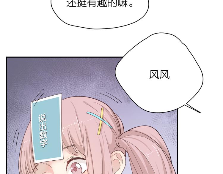 第49话 羞耻的惩罚45