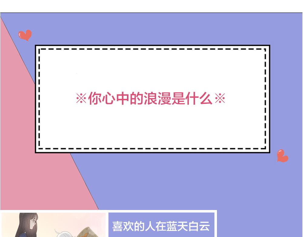 第112话 最浪漫的人100