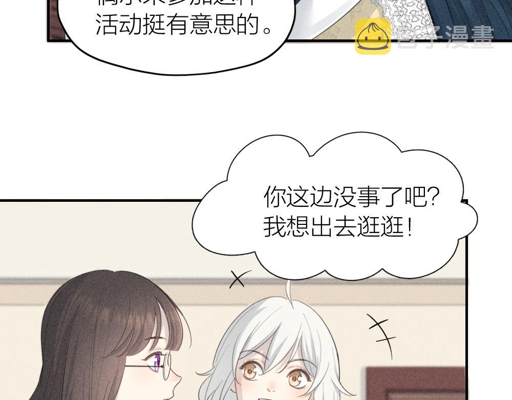 第120话 杏子酱掉马了！11