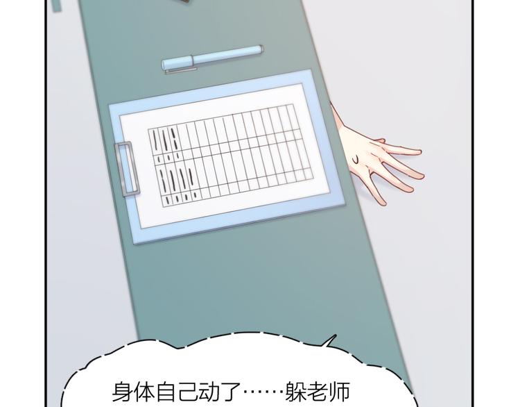 第87话 护士装好可爱！79