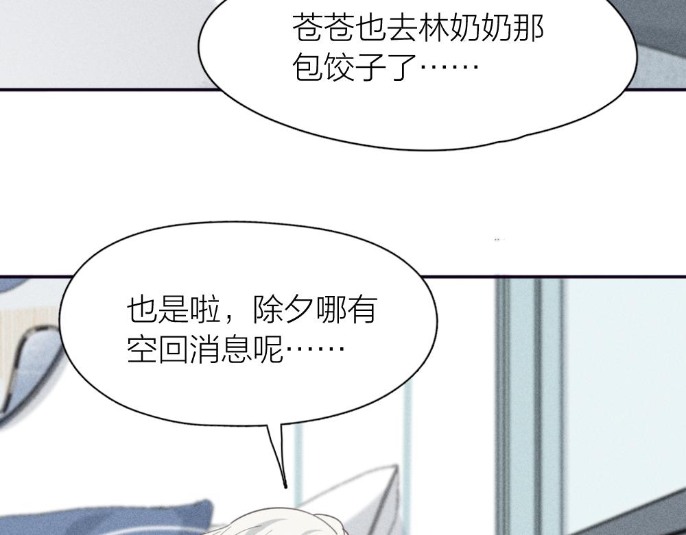 第一季·最终篇 我们一起过年吧36