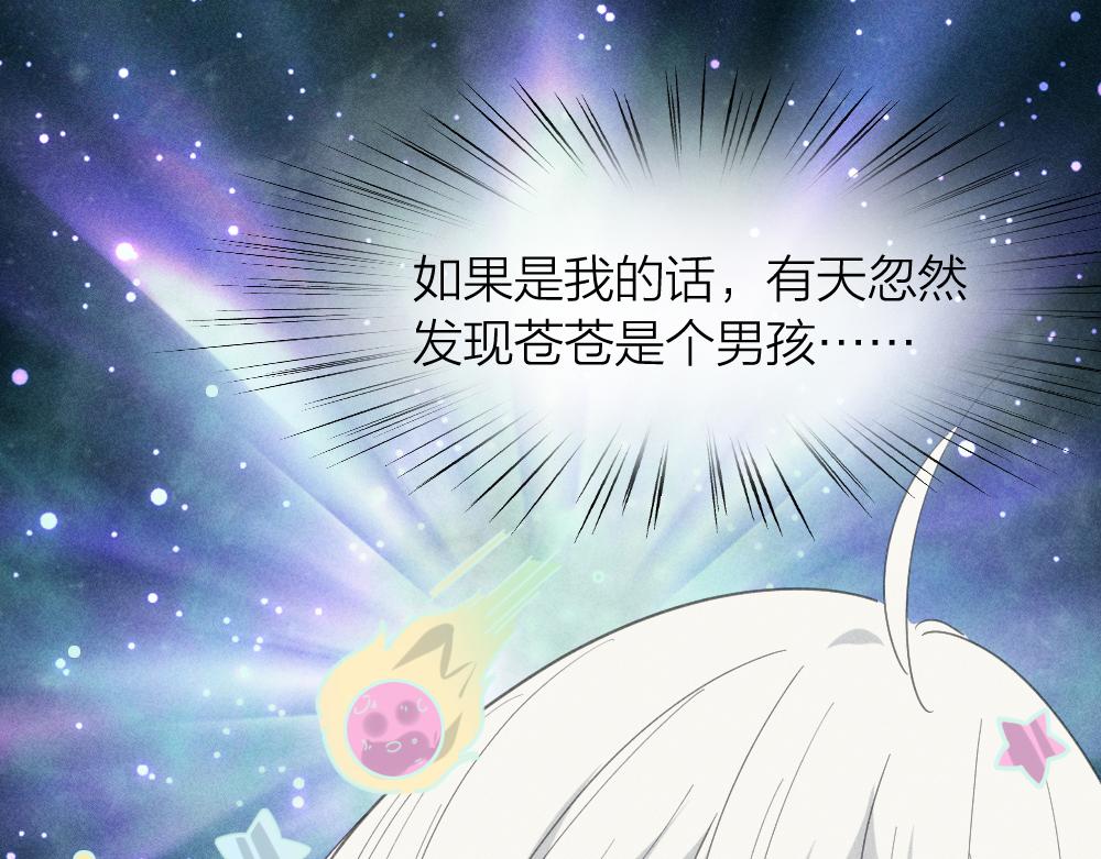 第120话 杏子酱掉马了！89